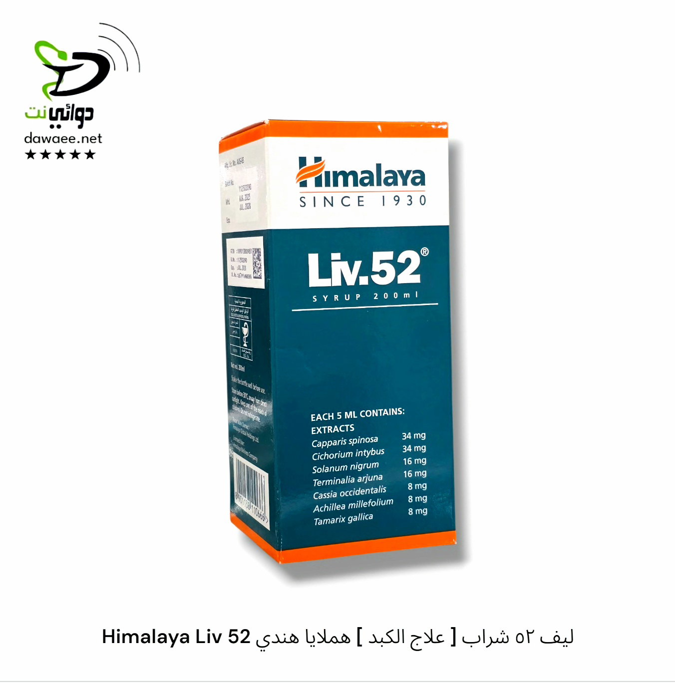 Himalaya Liv 52 ليف ٥٢ ( شراب & اقراص ) [ علاج الكبد ] هملايا هندي_2