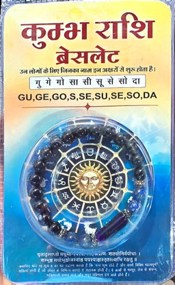 Aquarius (Verseau / Kumbh) Zodiac Gemstone Bracelet | Natural Semi-Precious Stones