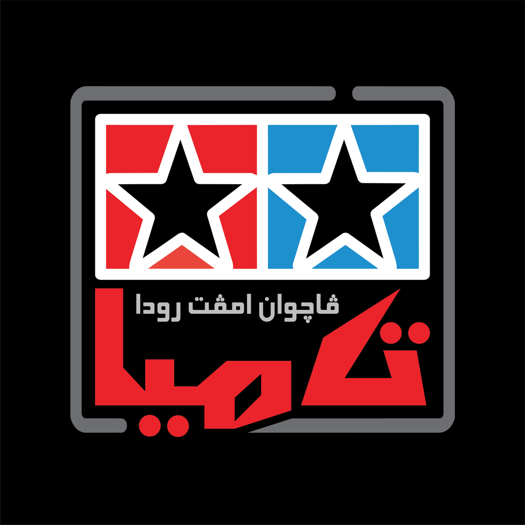 Tamiya in Jawi