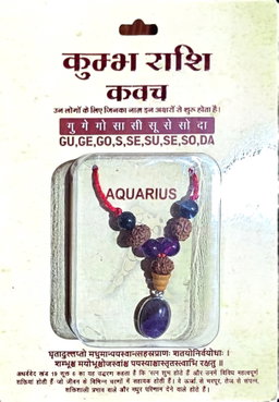Aquarius (Verseau / Kumbh) Zodiac Kavach Necklace