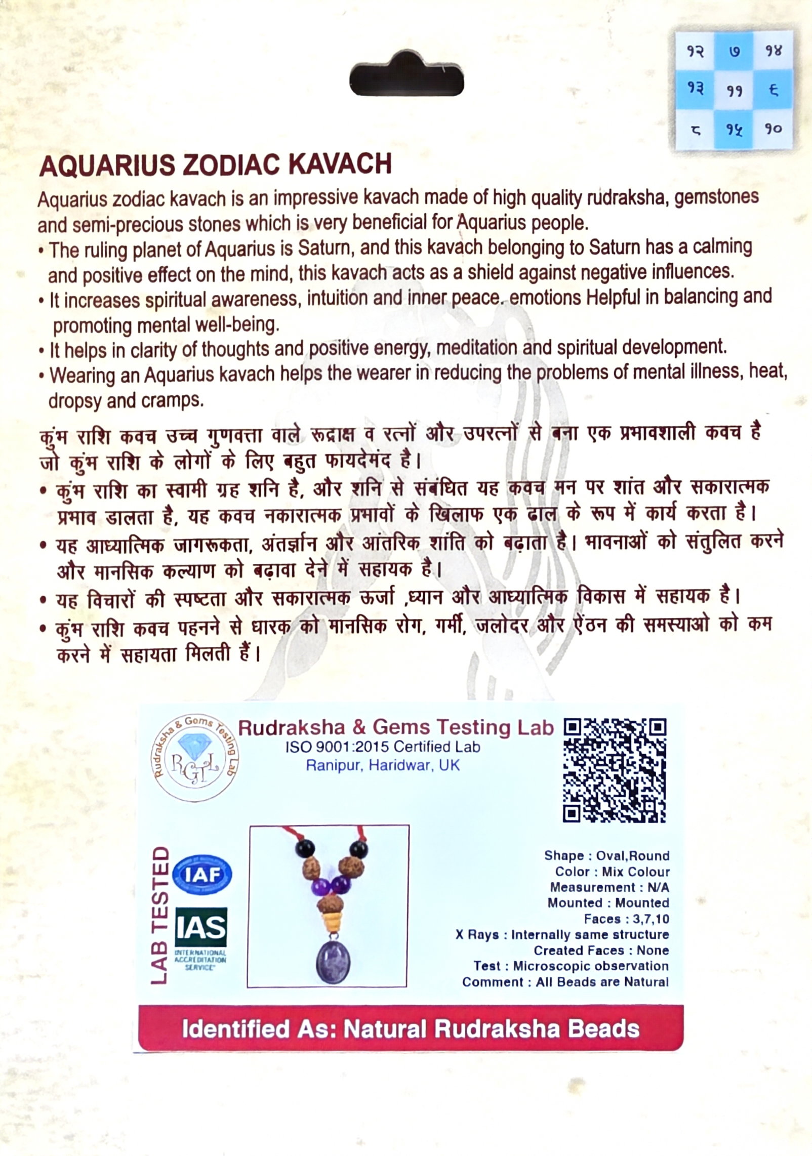 Aquarius (Verseau / Kumbh) Zodiac Kavach Necklace_1