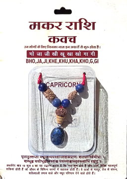 Capricorn (Capricorne / Makar) Zodiac Kavach Necklace