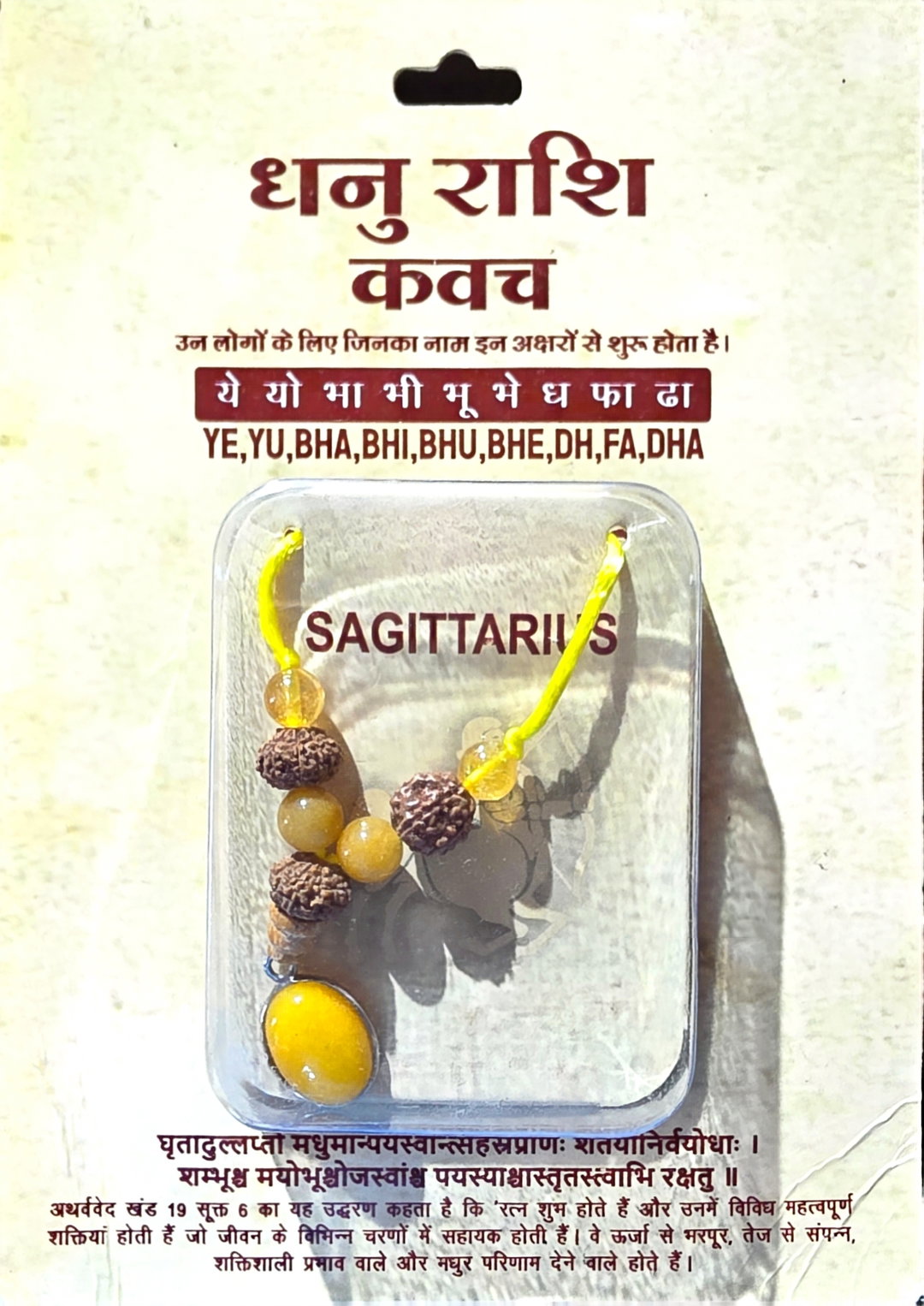 Sagittarius (Sagittaire / Dhanu) Zodiac Kavach Necklace