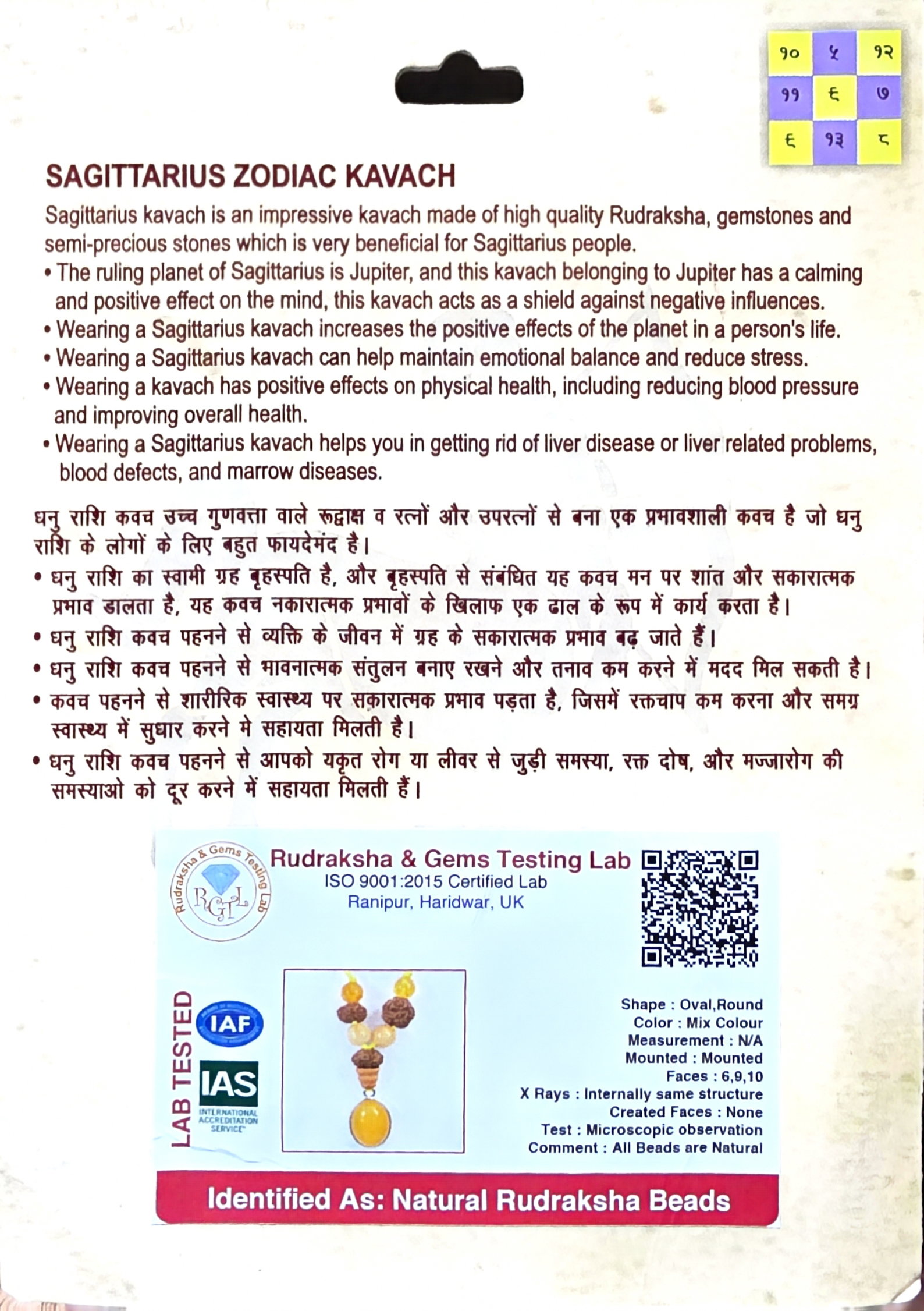 Sagittarius (Sagittaire / Dhanu) Zodiac Kavach Necklace_1