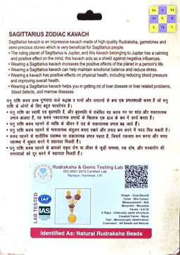 Sagittarius (Sagittaire / Dhanu) Zodiac Kavach Necklace