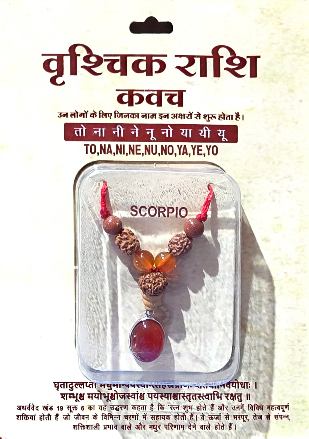 Scorpio (Scorpion / Vrishchik) Zodiac Kavach Necklace