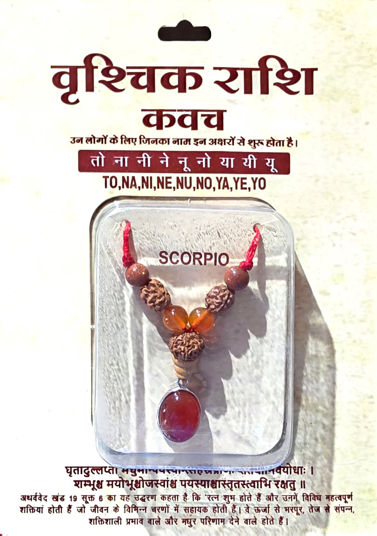 Scorpio (Scorpion / Vrishchik) Zodiac Kavach Necklace_0