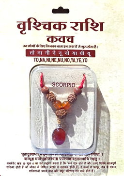 Scorpio (Scorpion / Vrishchik) Zodiac Kavach Necklace