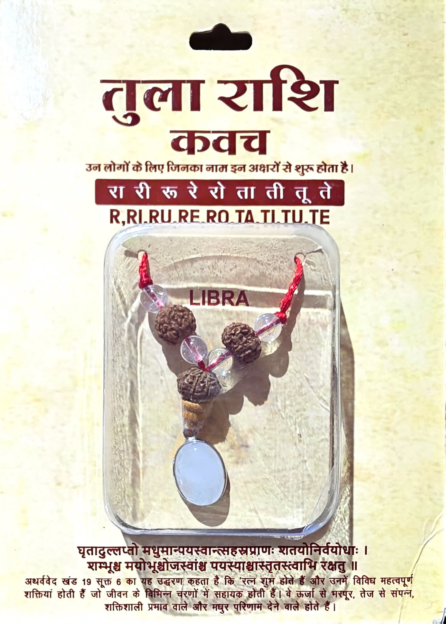 Libra (Balance / Tula) Zodiac Kavach Necklace_0