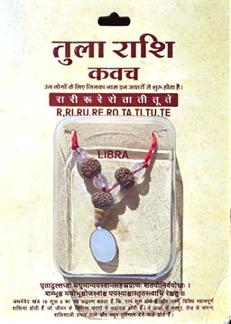 Libra (Balance / Tula) Zodiac Kavach Necklace
