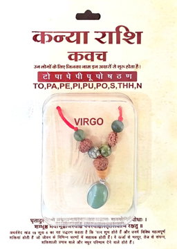 Virgo (Vierge / Kanya) Zodiac Kavach Necklace