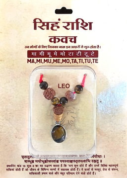 Leo (Lion / Simha) Zodiac Kavach Necklace