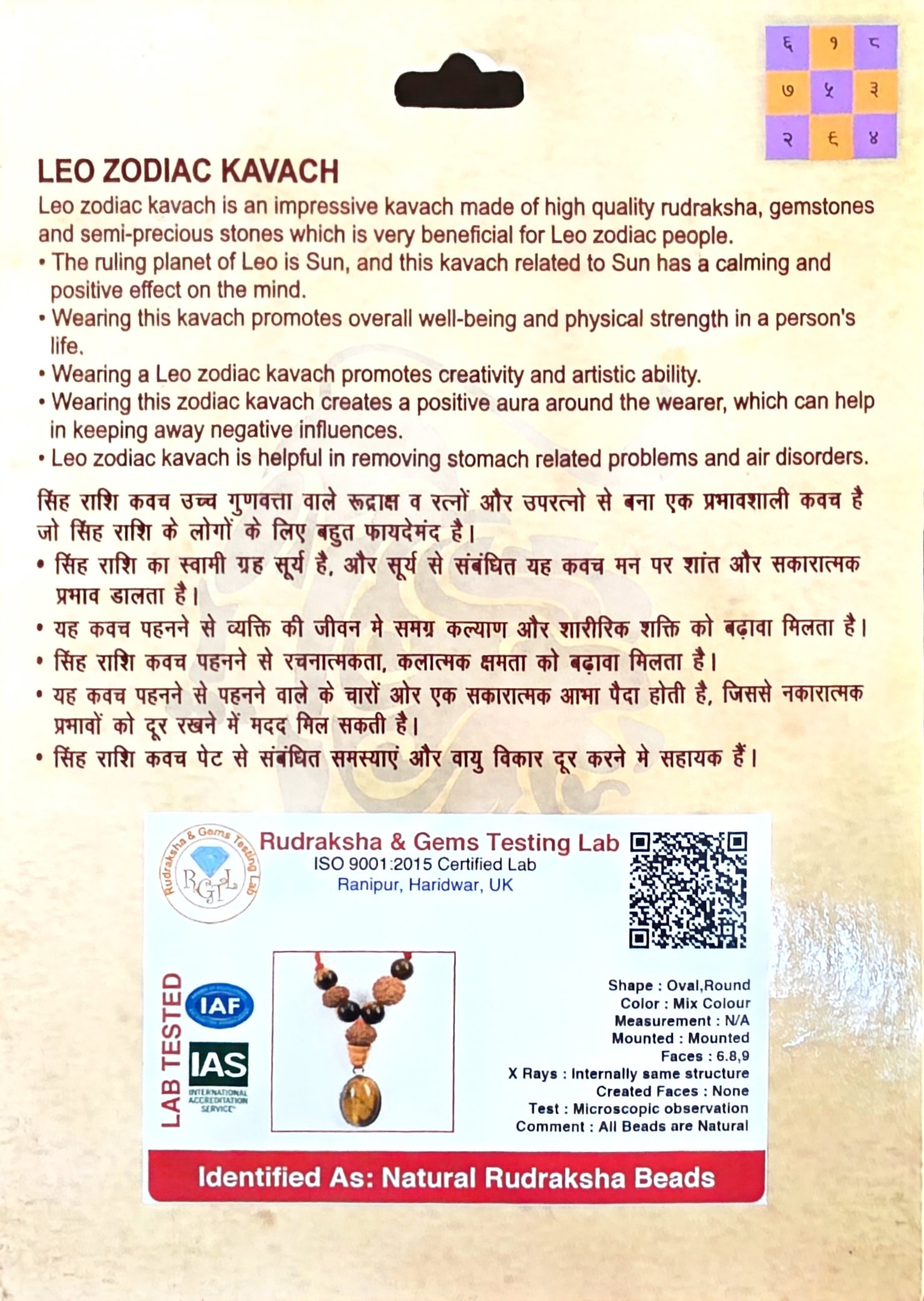 Leo (Lion / Simha) Zodiac Kavach Necklace_1