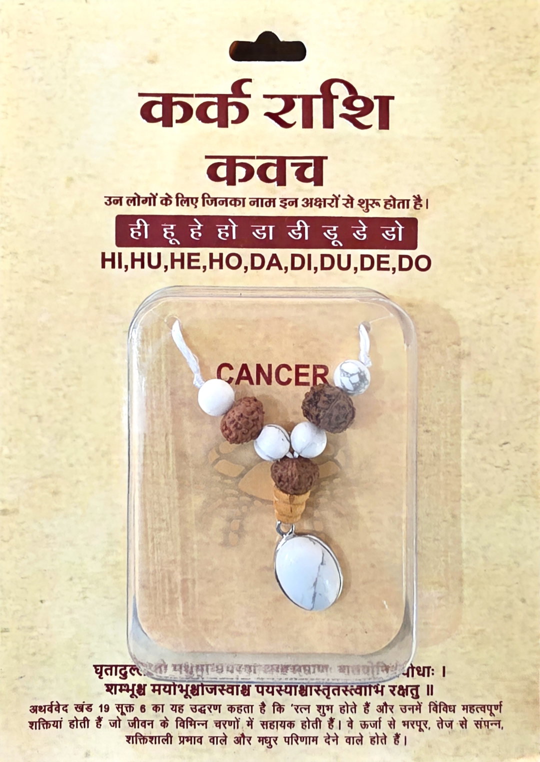 Cancer (Cancer / Karka) Zodiac Kavach Necklace