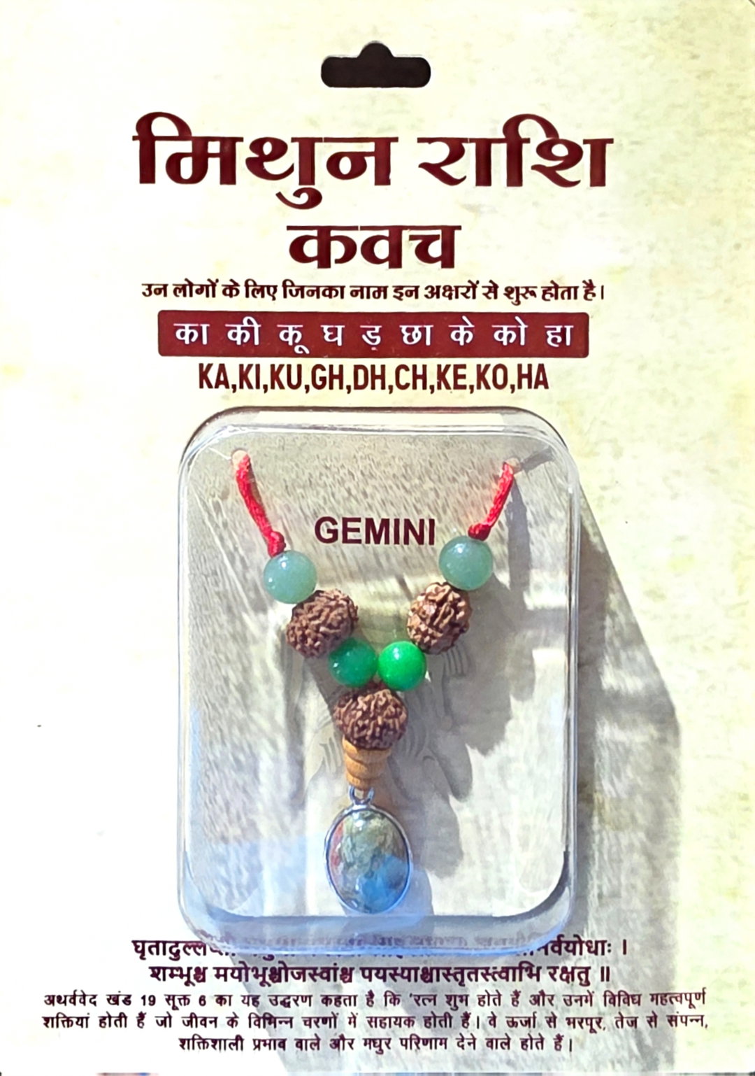 Gemini (Gemeaux / Mithun) Zodiac Kavach Necklace