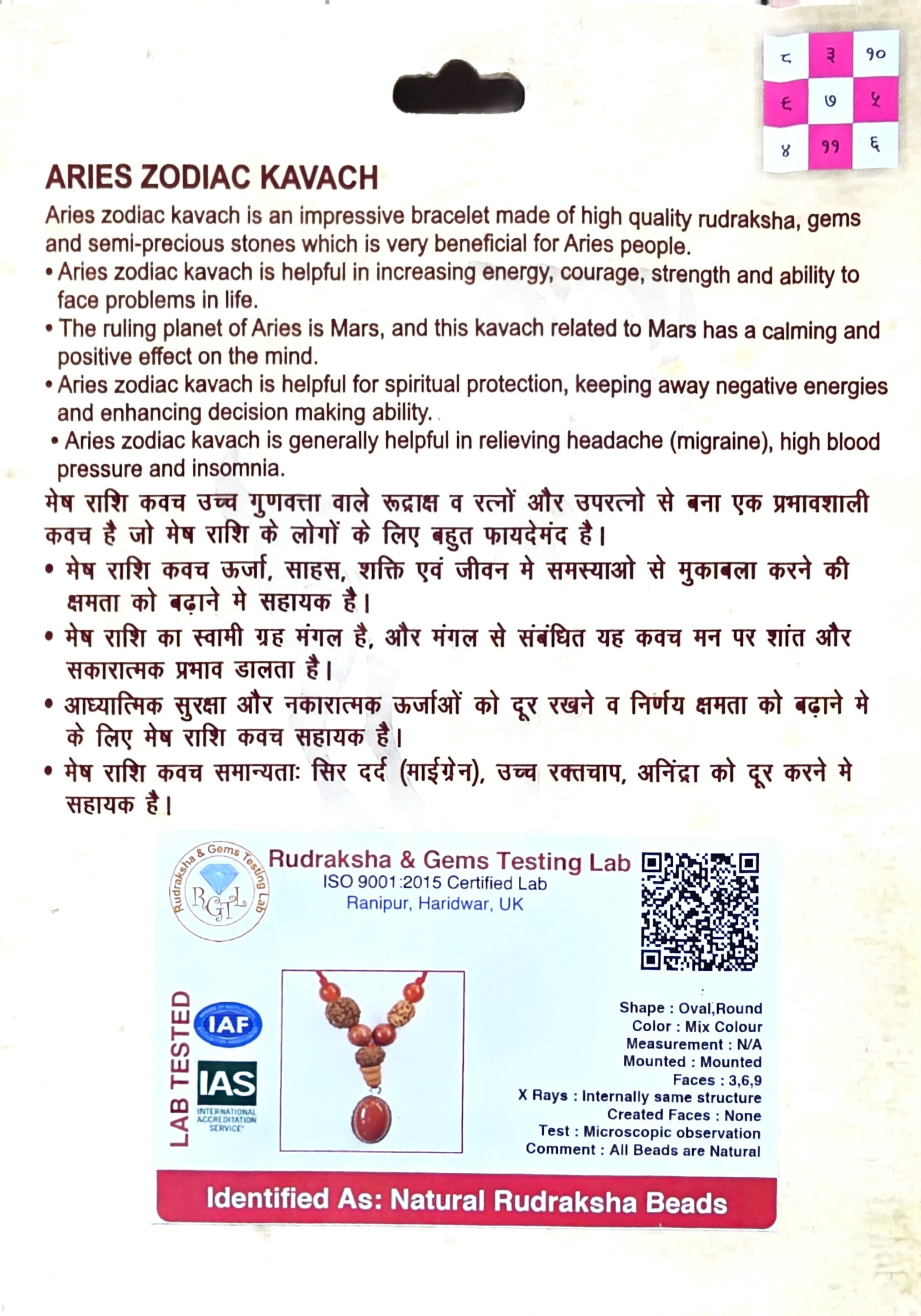 Aries (Belier / Aries) Zodiac Kavach Necklace_1