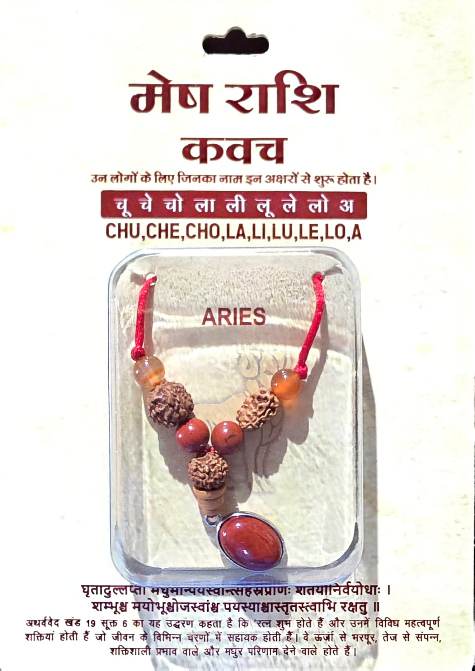 Aries (Belier / Aries) Zodiac Kavach Necklace_0