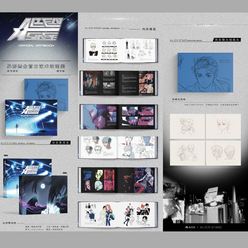 Alien stage - Art Book_1