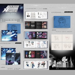Alien stage - Art Book