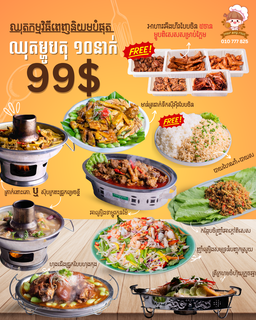 ឈុតម្ហូបតុ សម្រាប់គ្នា ១០នាក់ 99$