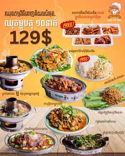 ឈុតម្ហូបតុ សម្រាប់គ្នា ១០នាក់ 129$