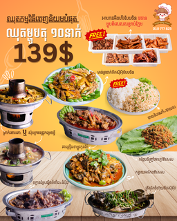 ឈុតម្ហូបតុ សម្រាប់គ្នា ១០នាក់ 139$
