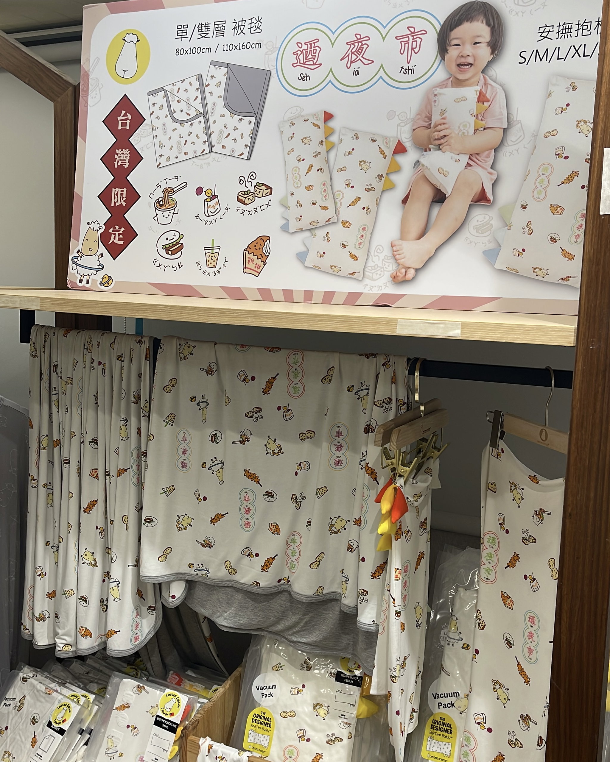 Taiwan Night Market Edition - Blanket_1