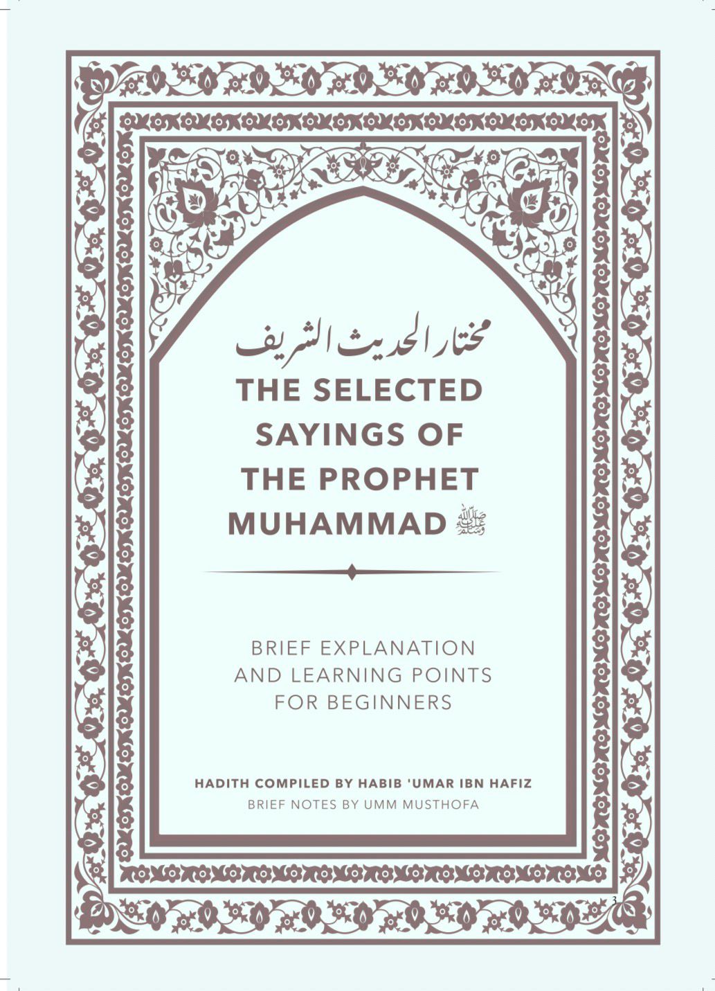 The Selected Sayings of the Prophet Muhammad (Mukhtar Hadith)_0