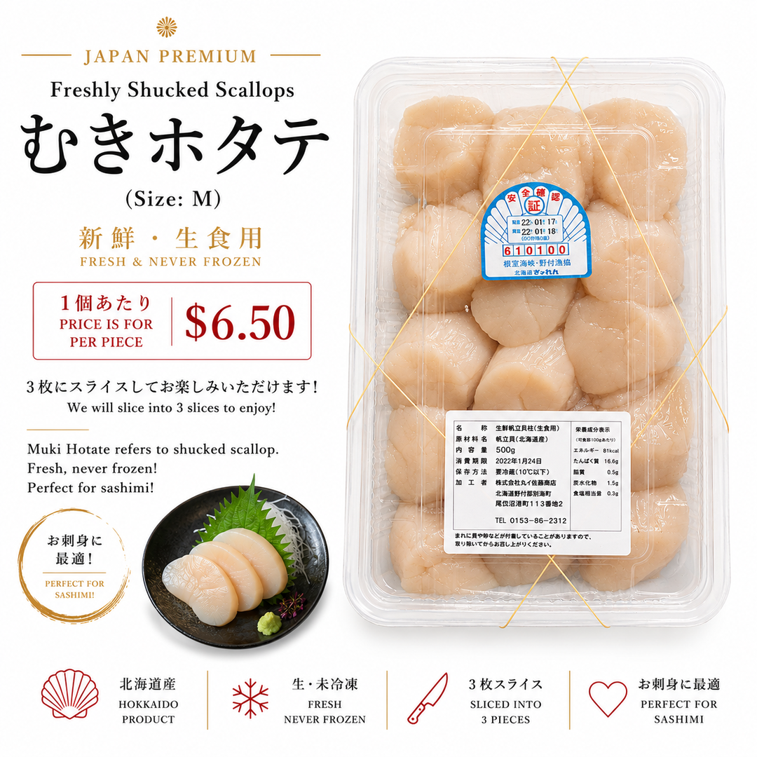 Freshly Shucked Scallops むきホタテ (Size: M)