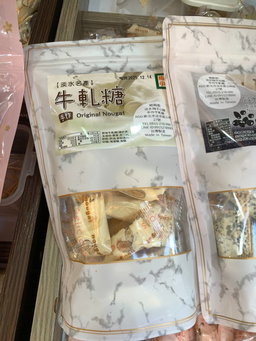 Tamsui Handmade Nougat 100g (exp 3 months)