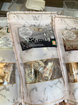 Tamsui Handmade Nougat 100g (exp 3 months)