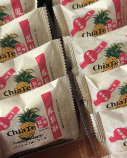Chia Te Pastry