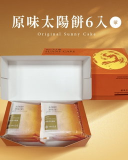 Ru Yi Sunny Cake (exp 40 days)