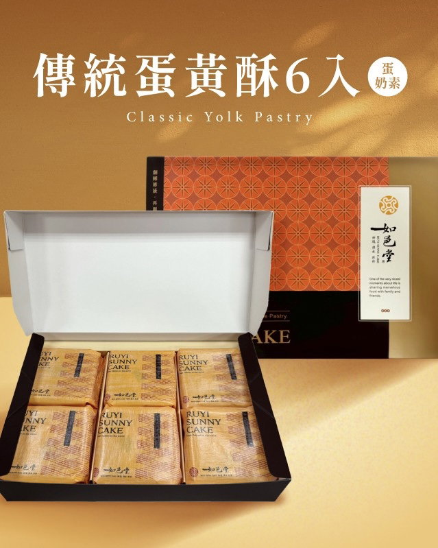 Ru Yi Pastry