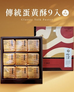 Ru Yi Pastry