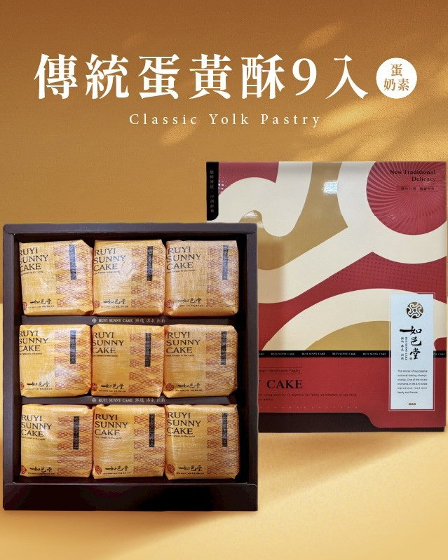 Ru Yi Pastry_1