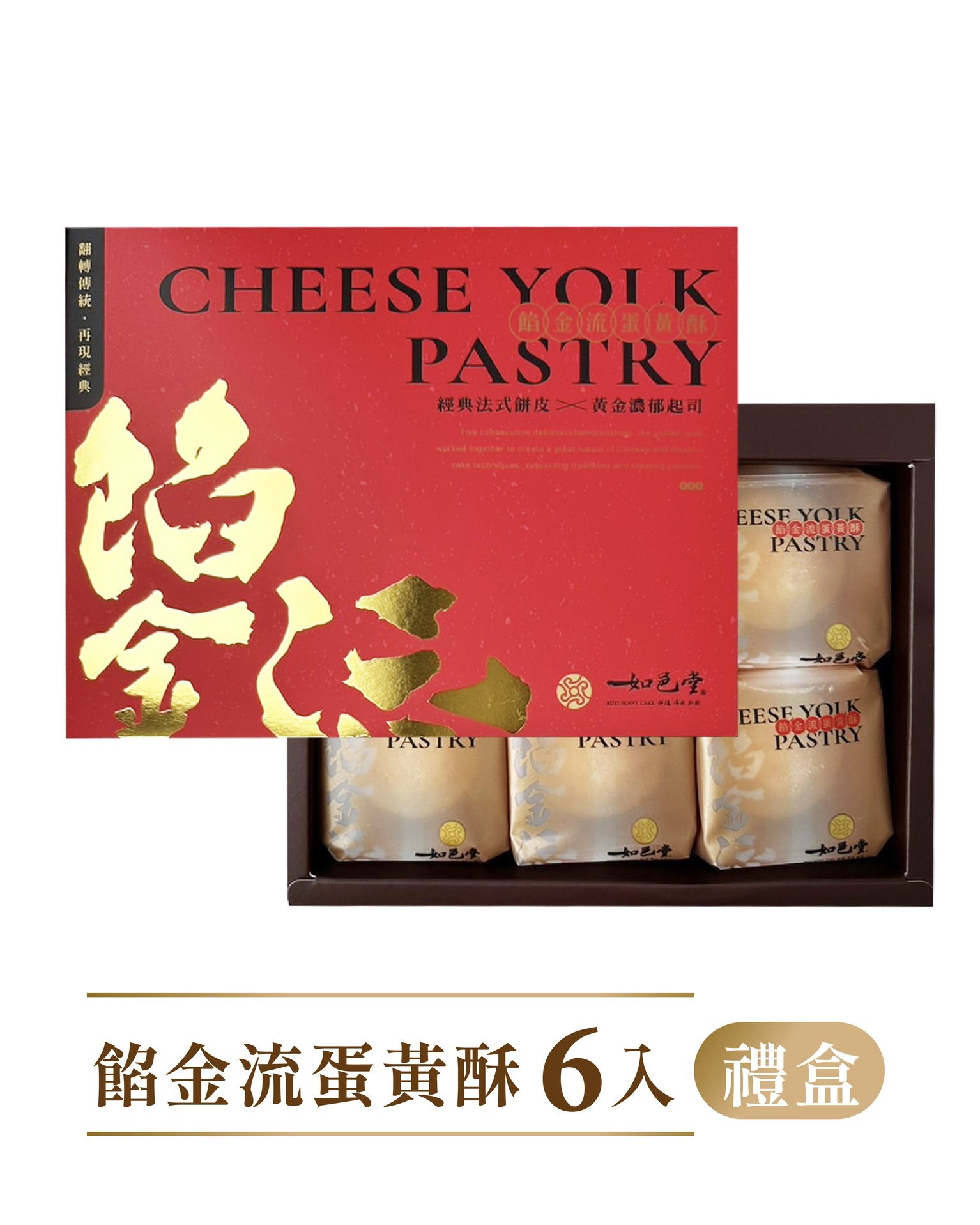 Ru Yi Pastry_2
