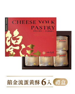 Ru Yi Pastry