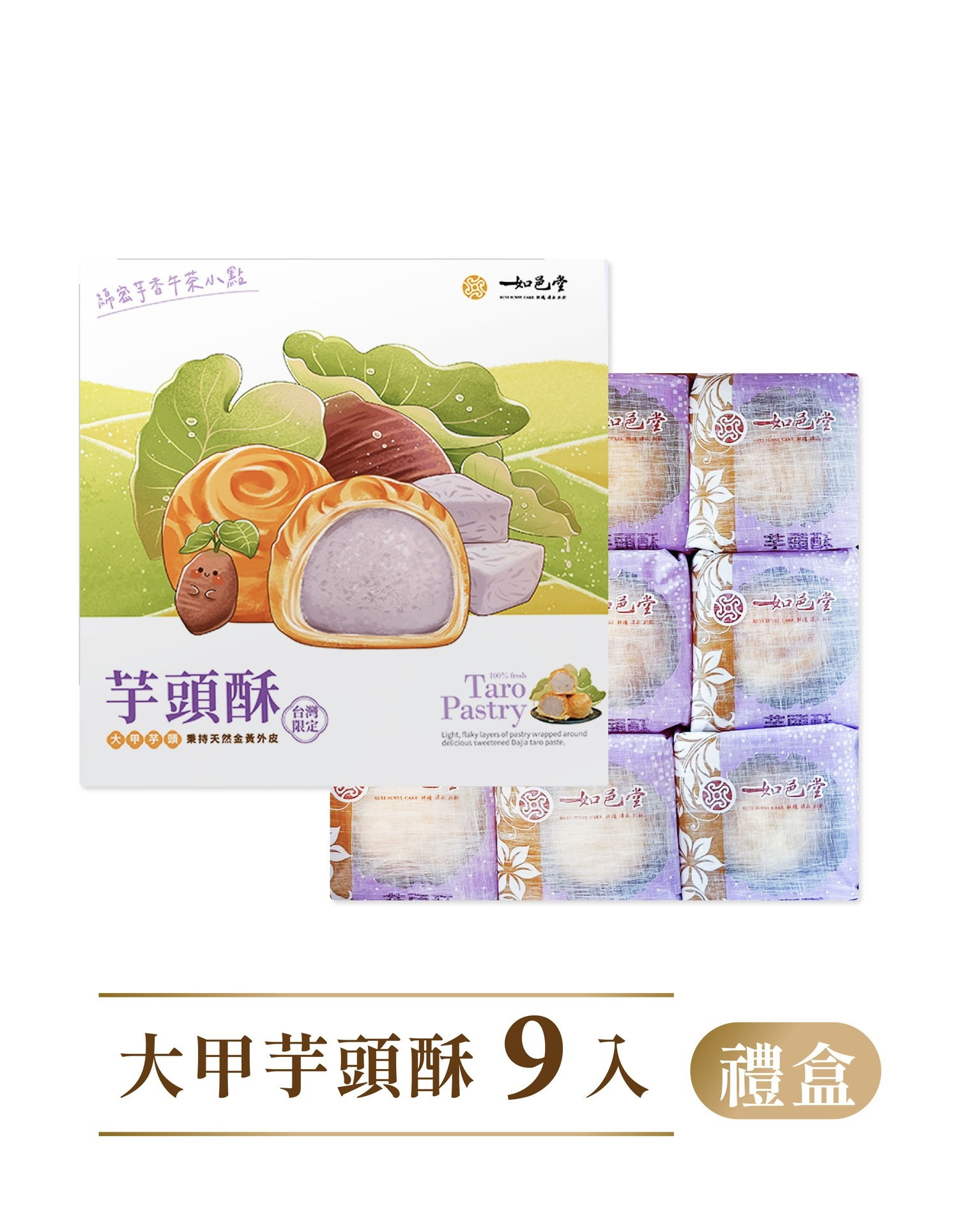 Ru Yi Pastry_4