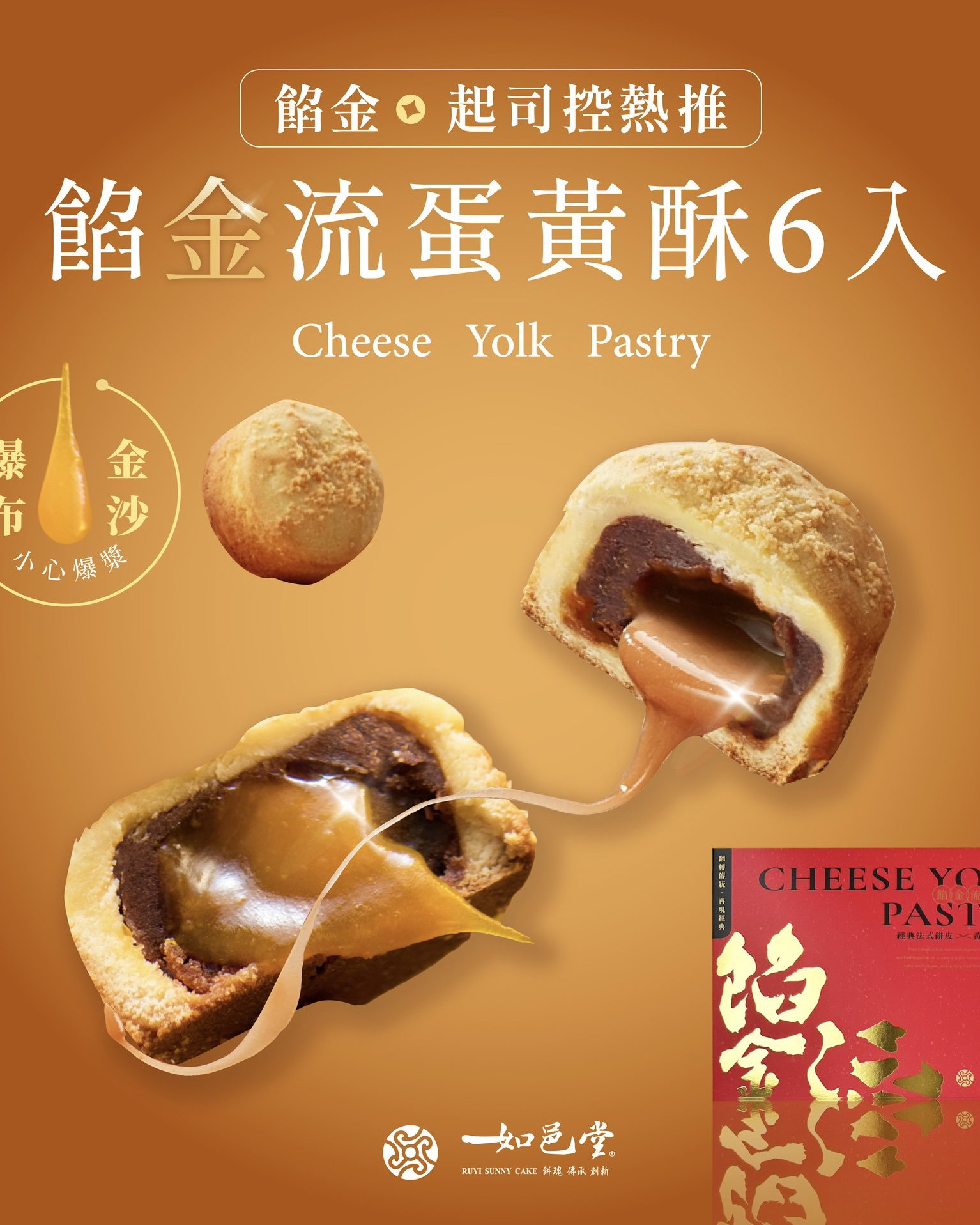 Ru Yi Pastry_6