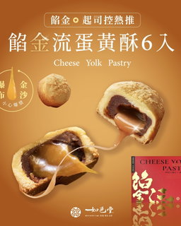Ru Yi Pastry