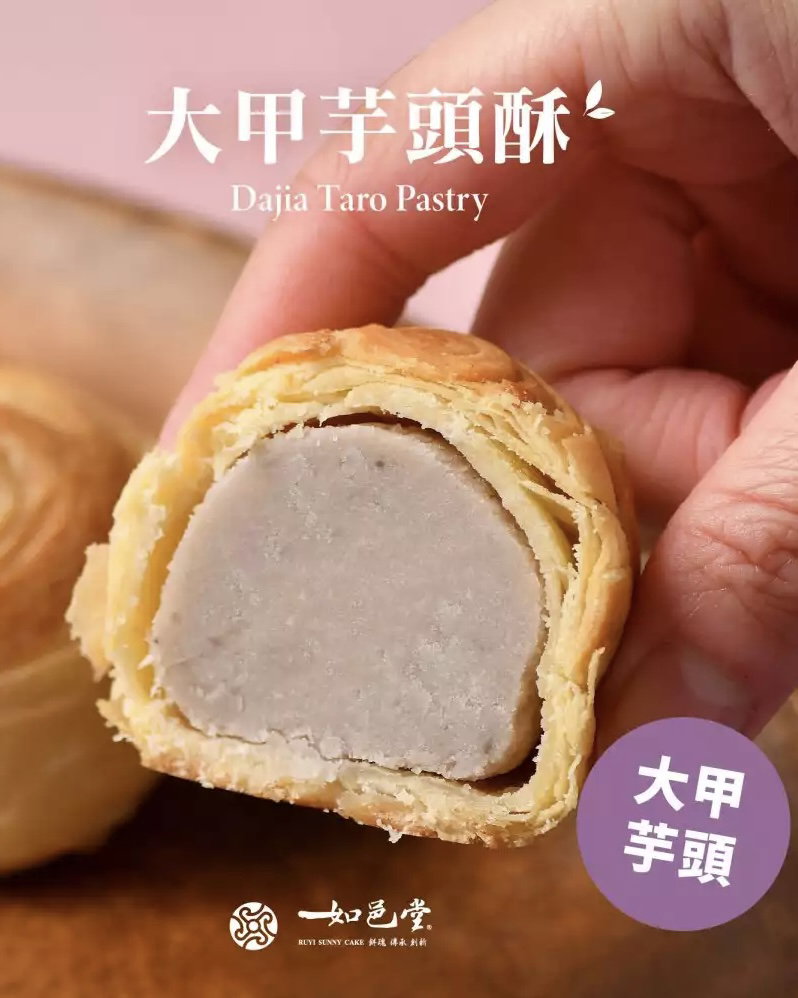 Ru Yi Pastry_7