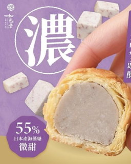 Ru Yi Pastry