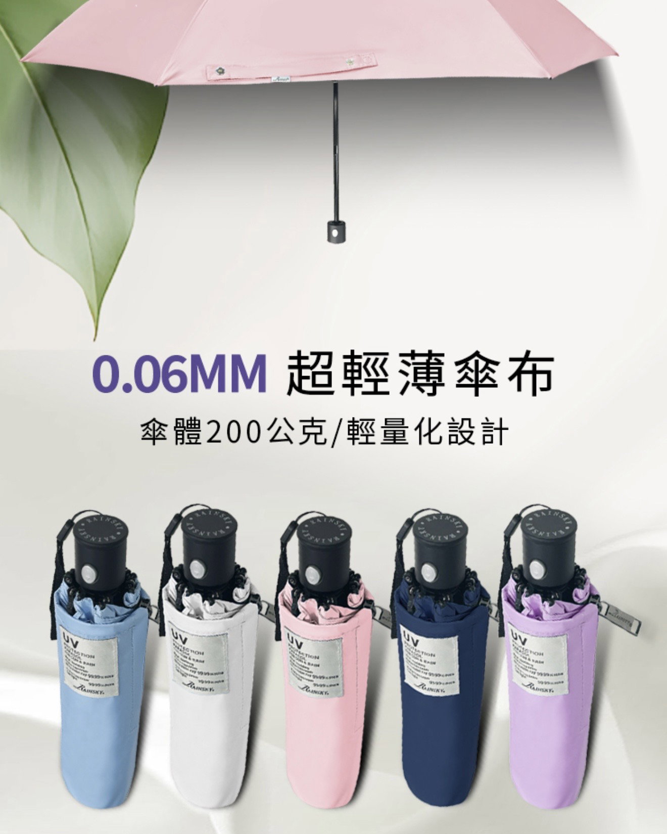 Auto Umbrella ~200g_1