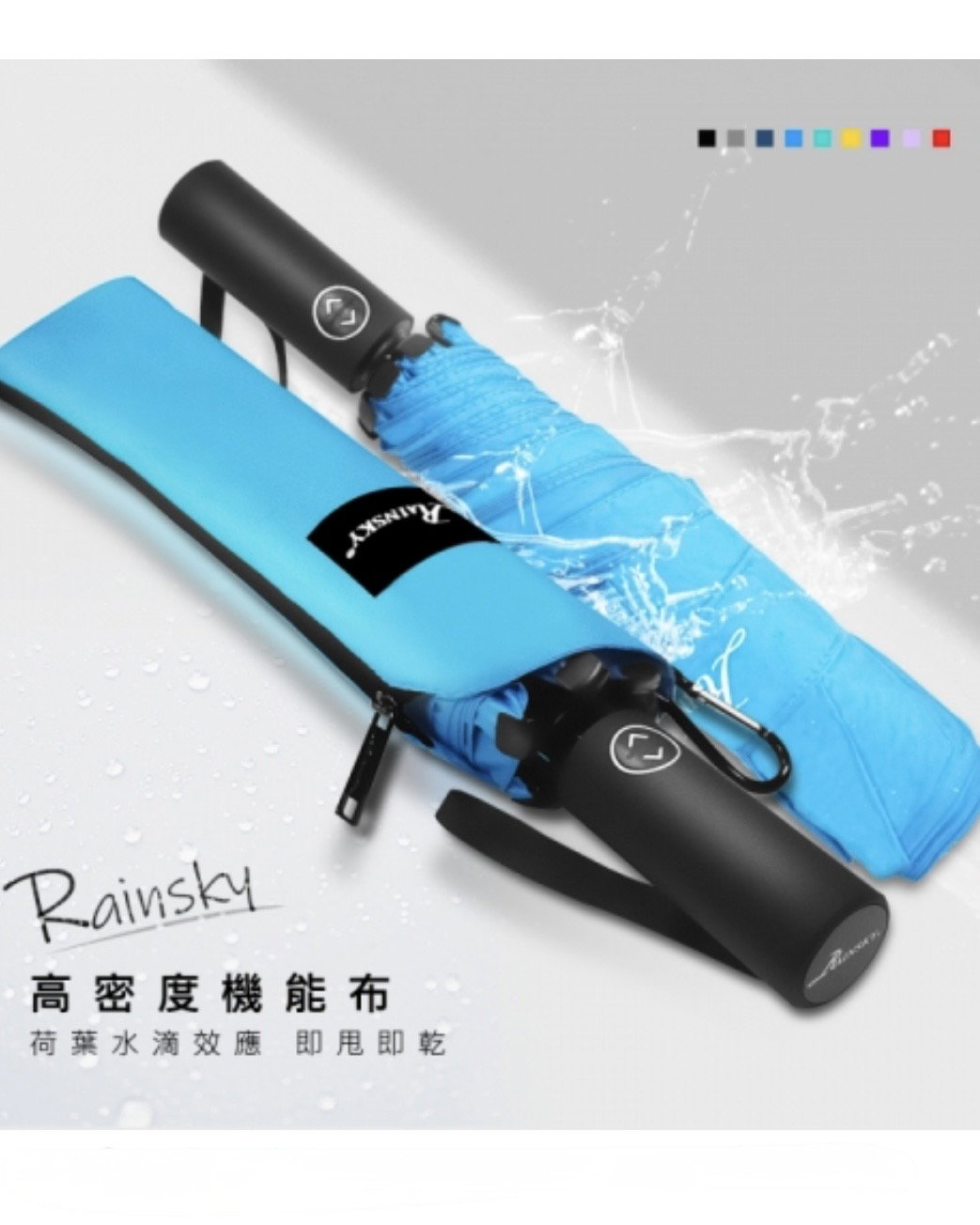 Auto Umbrella ~311g