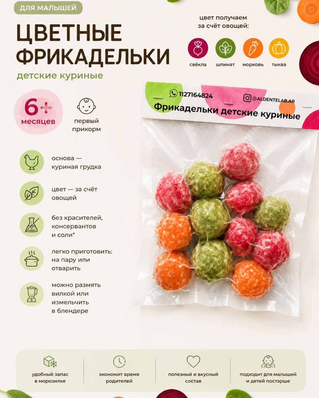 Цветные детские фрикадельки 400г_0