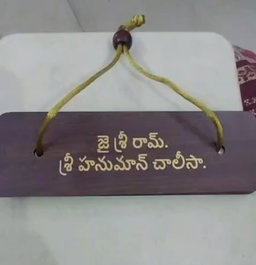 Hanuman Chalisa