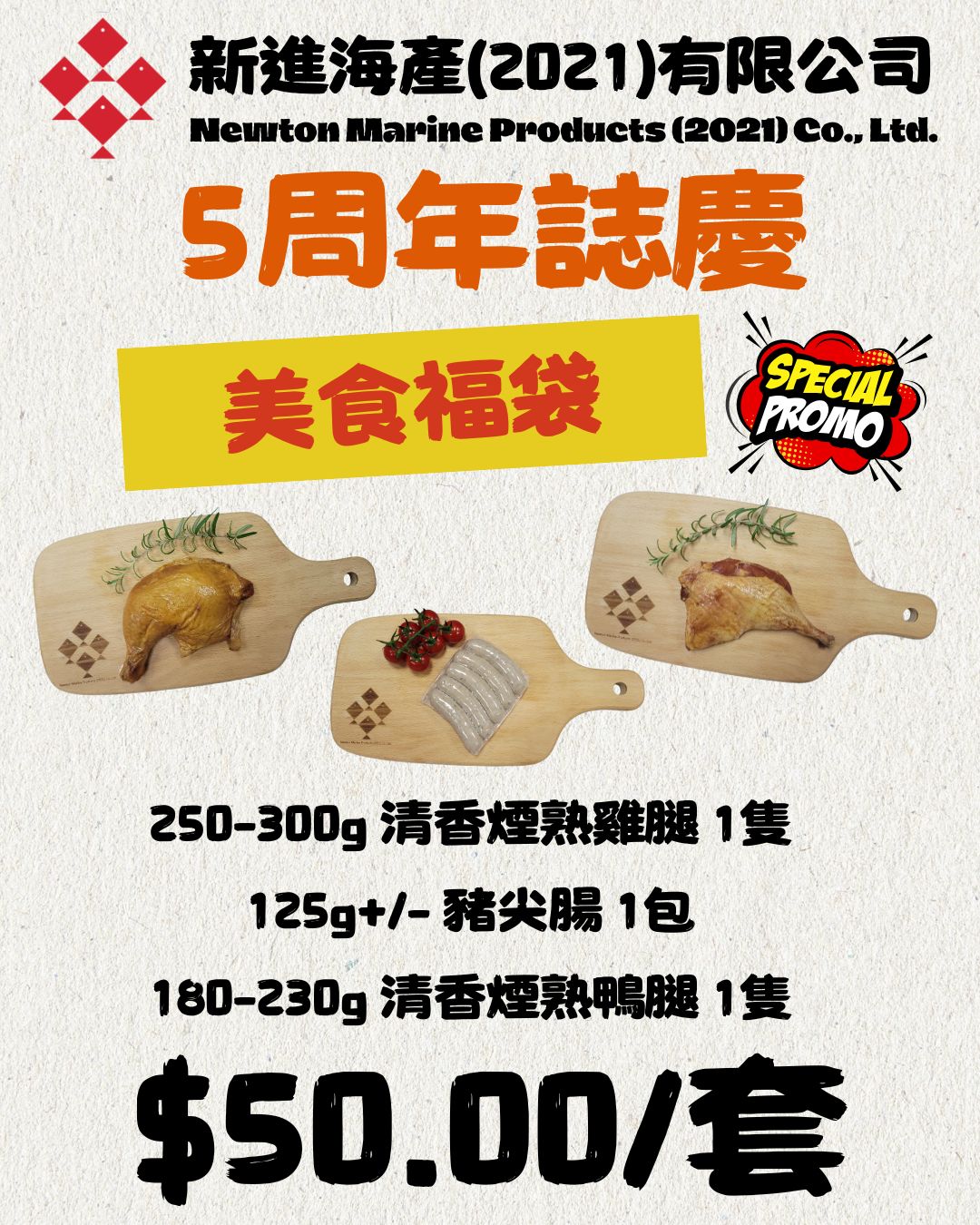5周年誌慶美食福袋 _0