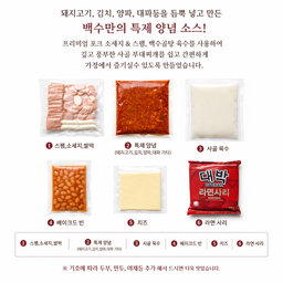 사골 부대찌개 / BUDAE JJIGAE 