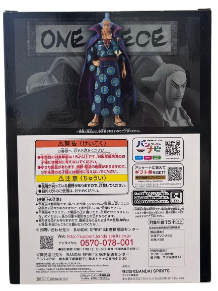 (Japan Version) DXF The Grandline Men EXTRA - Denjirou "ONE PIECE"_13